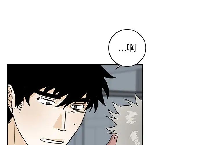 牵我手好吗?第21话