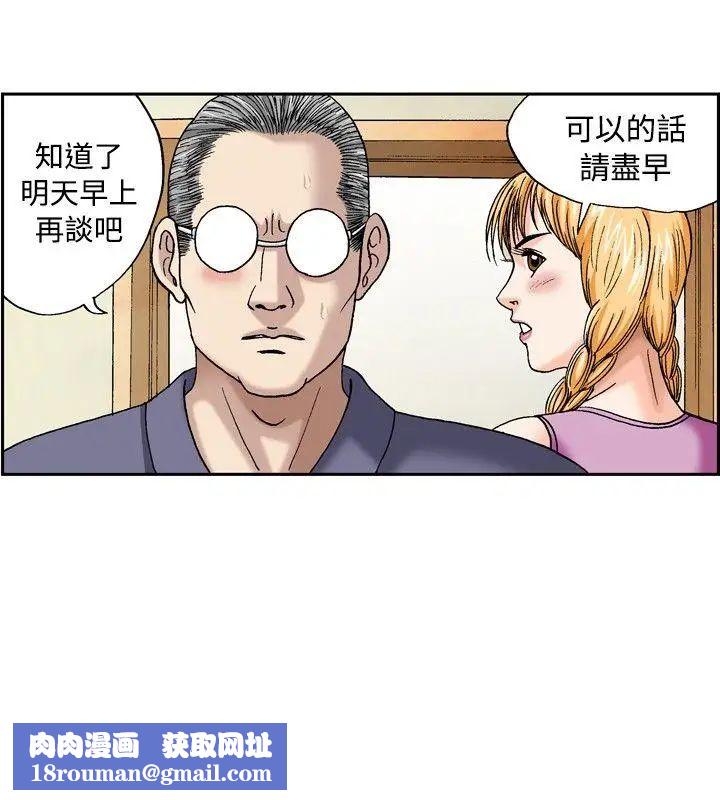 疗癒女孩第43话