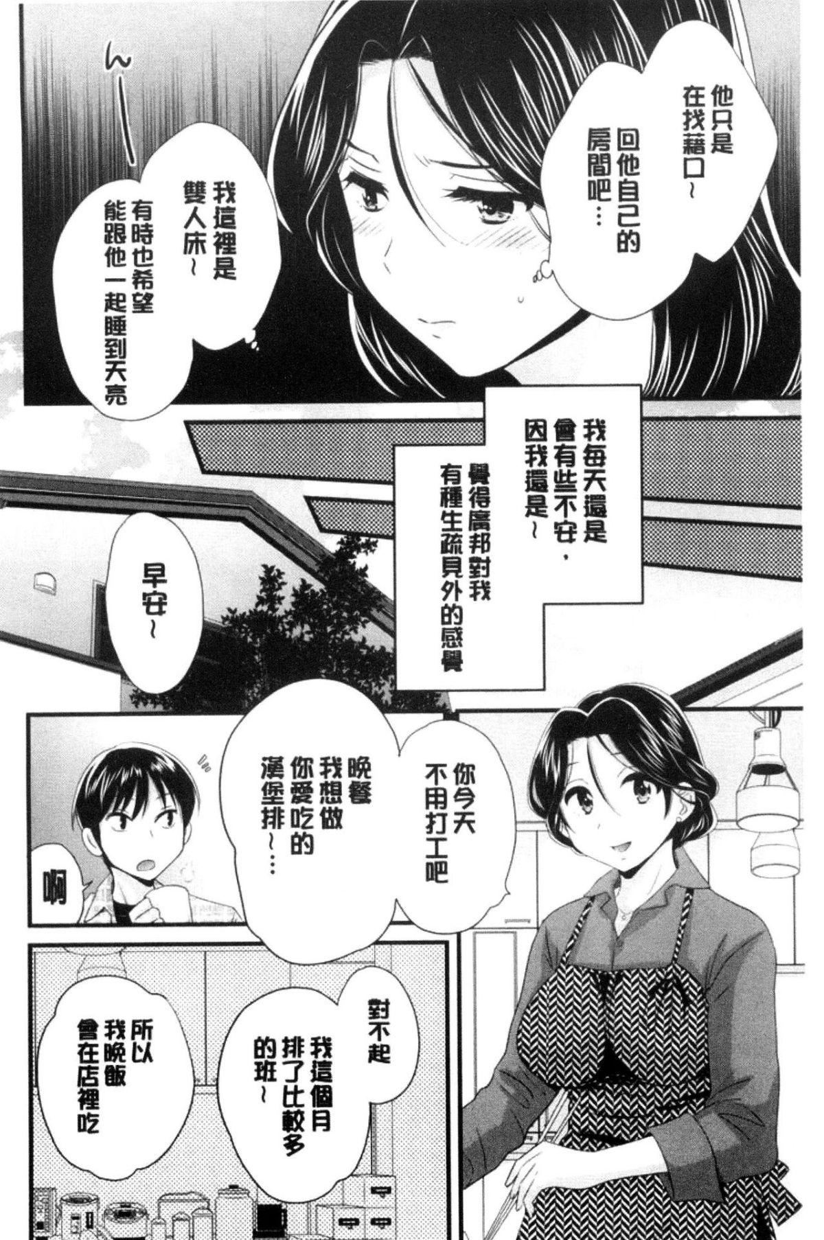 [中国翻訳][ポン贵花田]おこのみのまま![中国翻訳][ポン贵花田]おこのみのまま!