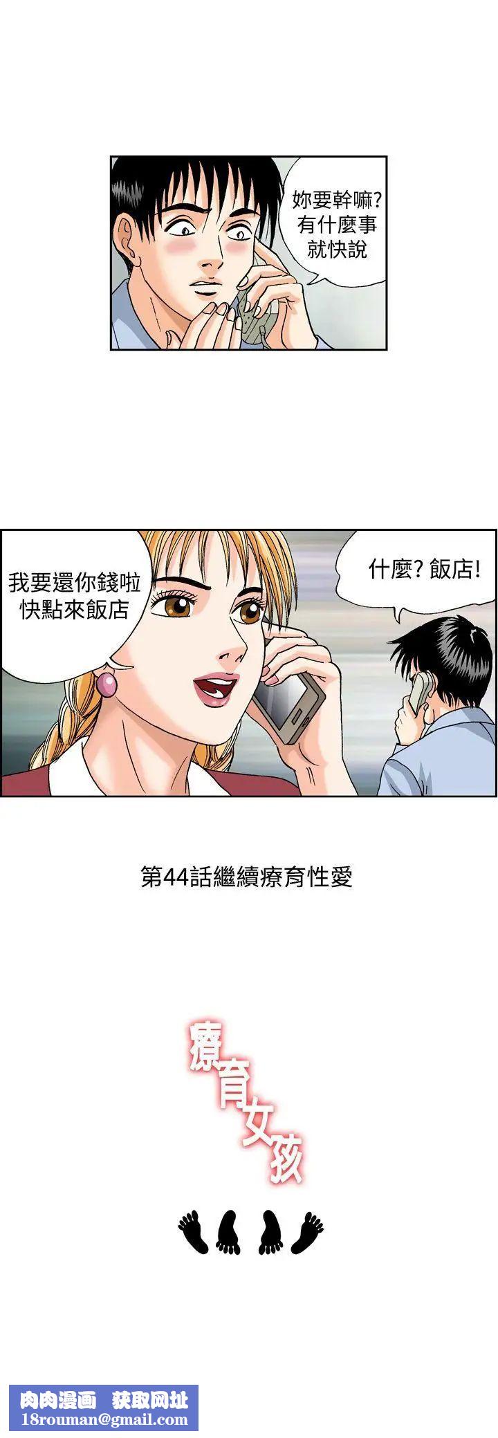 疗癒女孩第43话