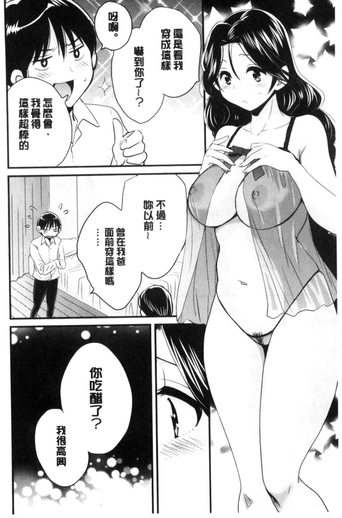 [中國翻訳][ポン貴花田]おこのみのまま![中國翻訳][ポン貴花田]おこのみのまま!