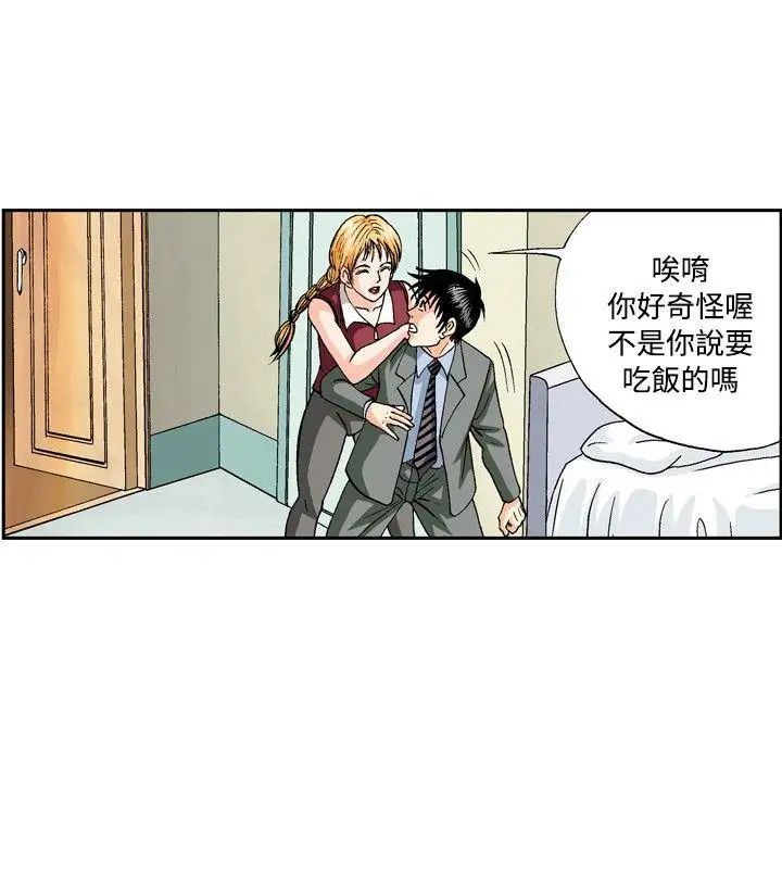 疗癒女孩第44话