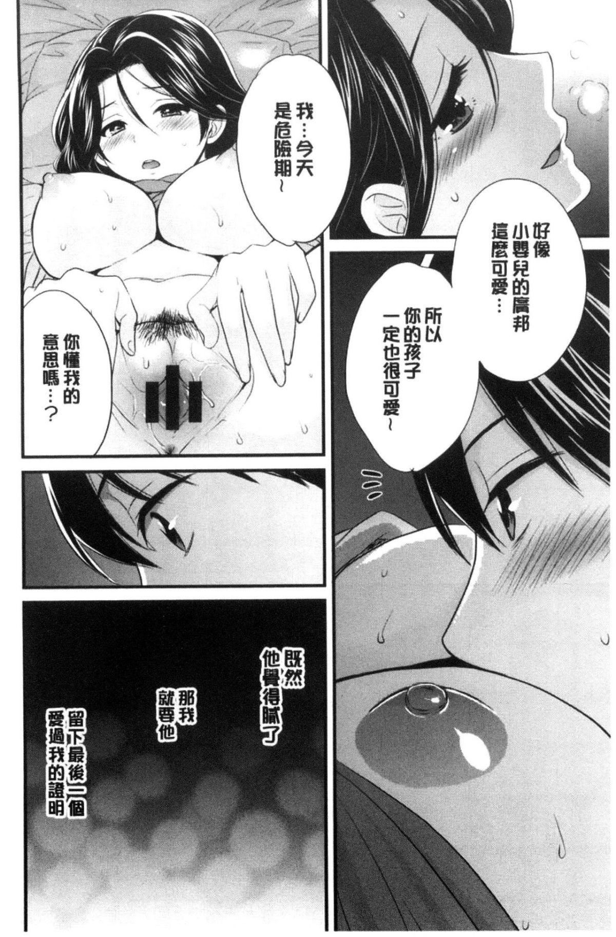 [中国翻訳][ポン贵花田]おこのみのまま![中国翻訳][ポン贵花田]おこのみのまま!