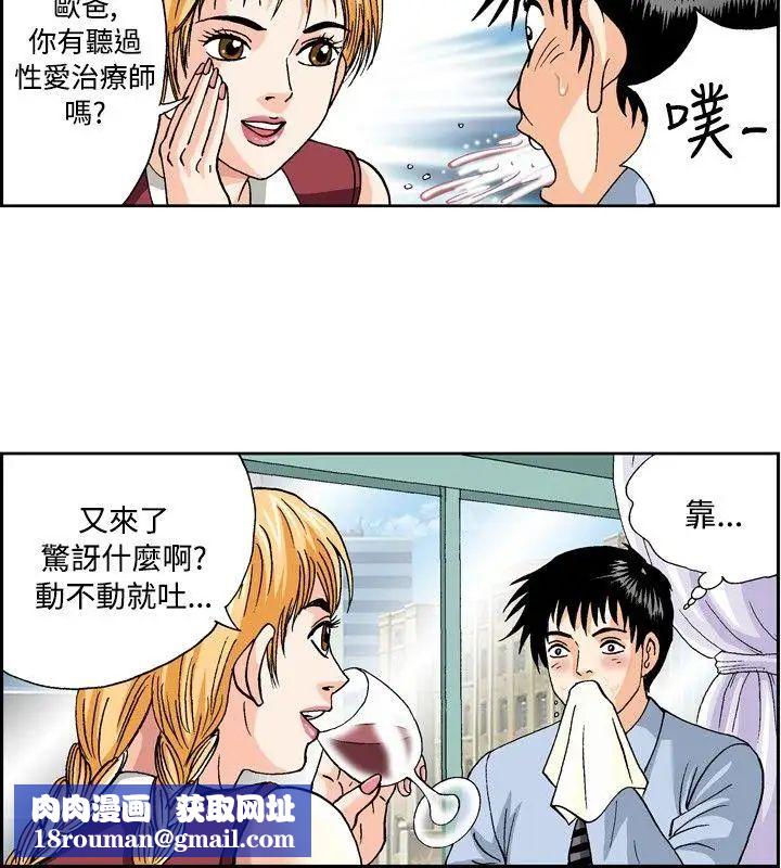 療癒女孩第44話