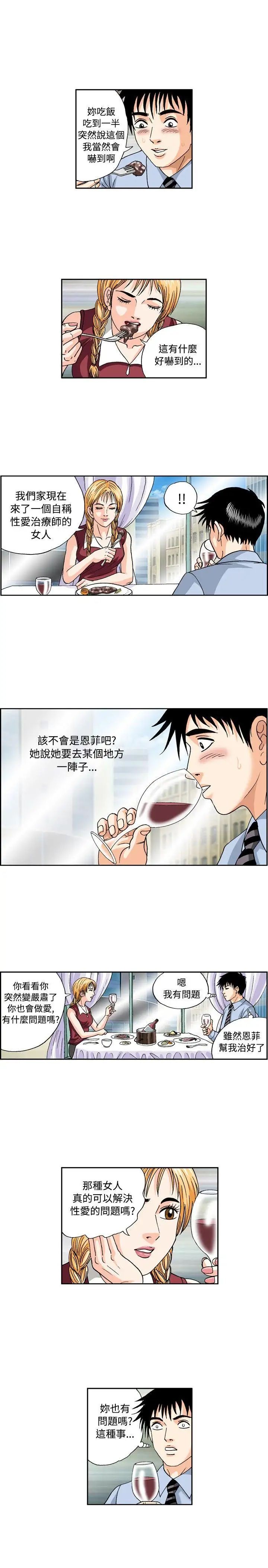 疗癒女孩第44话