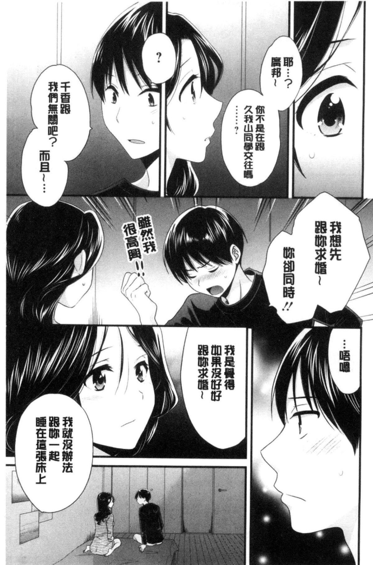 [中國翻訳][ポン貴花田]おこのみのまま![中國翻訳][ポン貴花田]おこのみのまま!