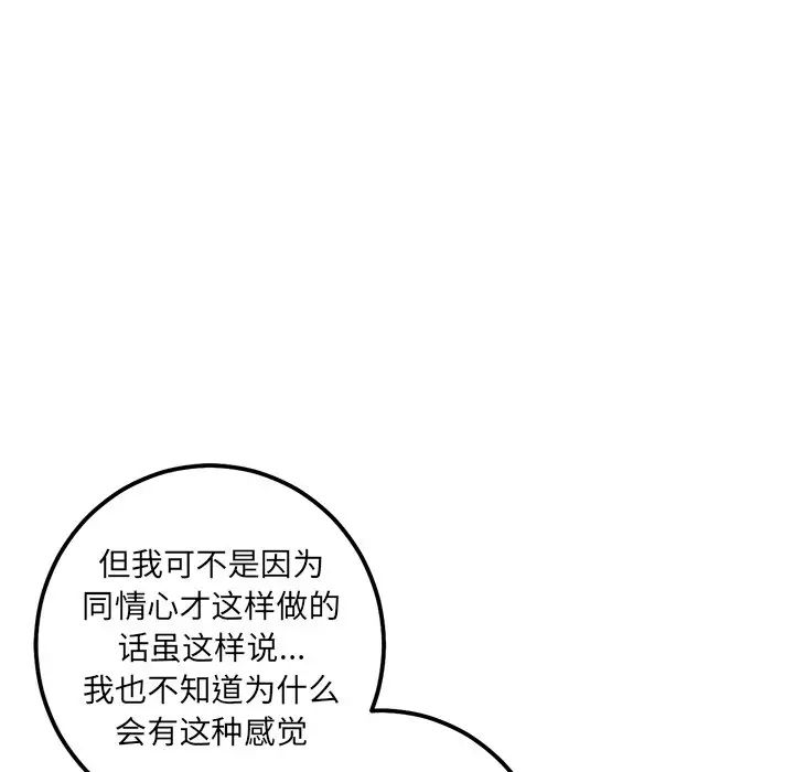 牵我手好吗?第21话