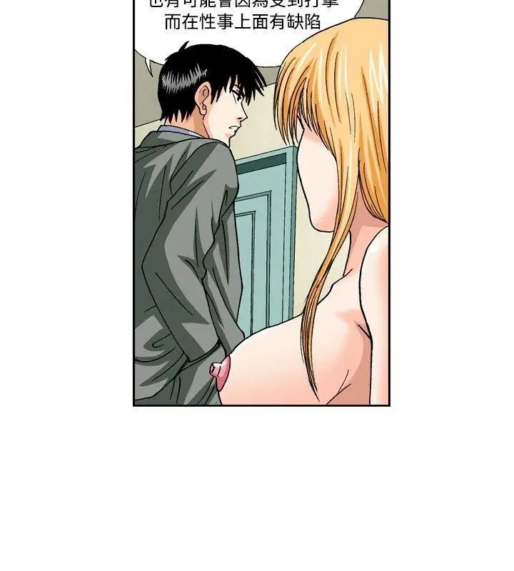 療癒女孩第45話