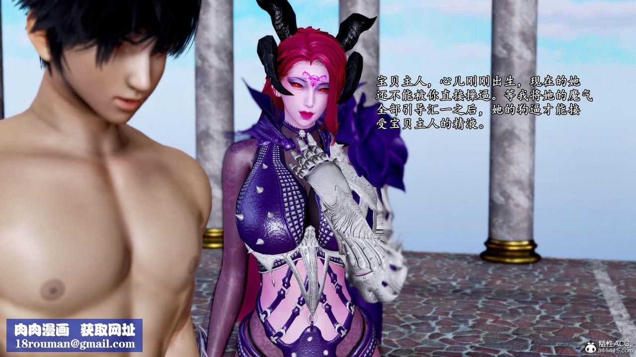 [3D]奴役三界人间第49话