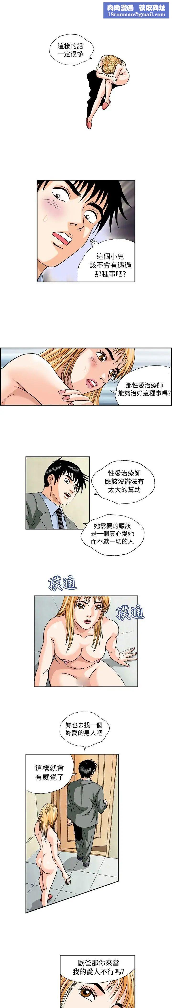 疗癒女孩第45话