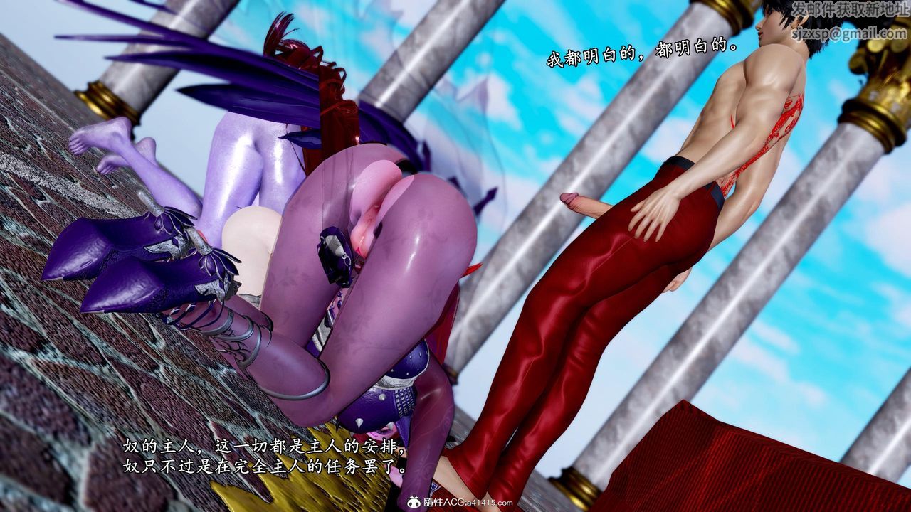 [3D]奴役三界人间第50话