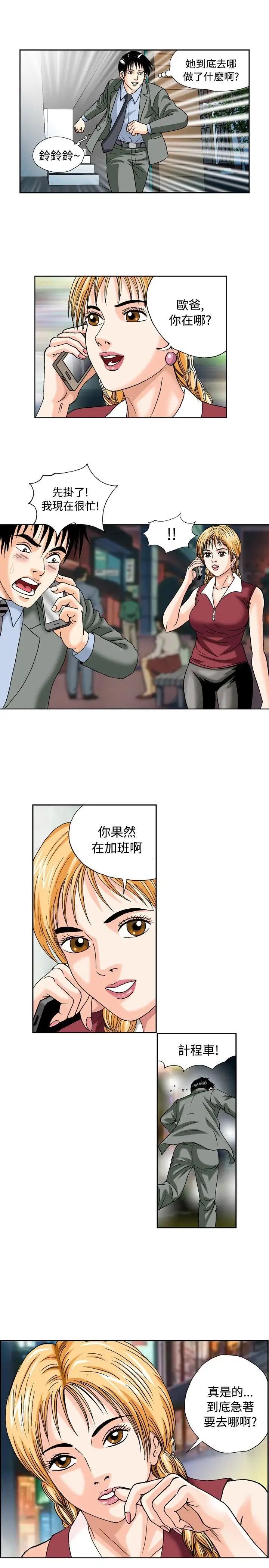 療癒女孩第46話