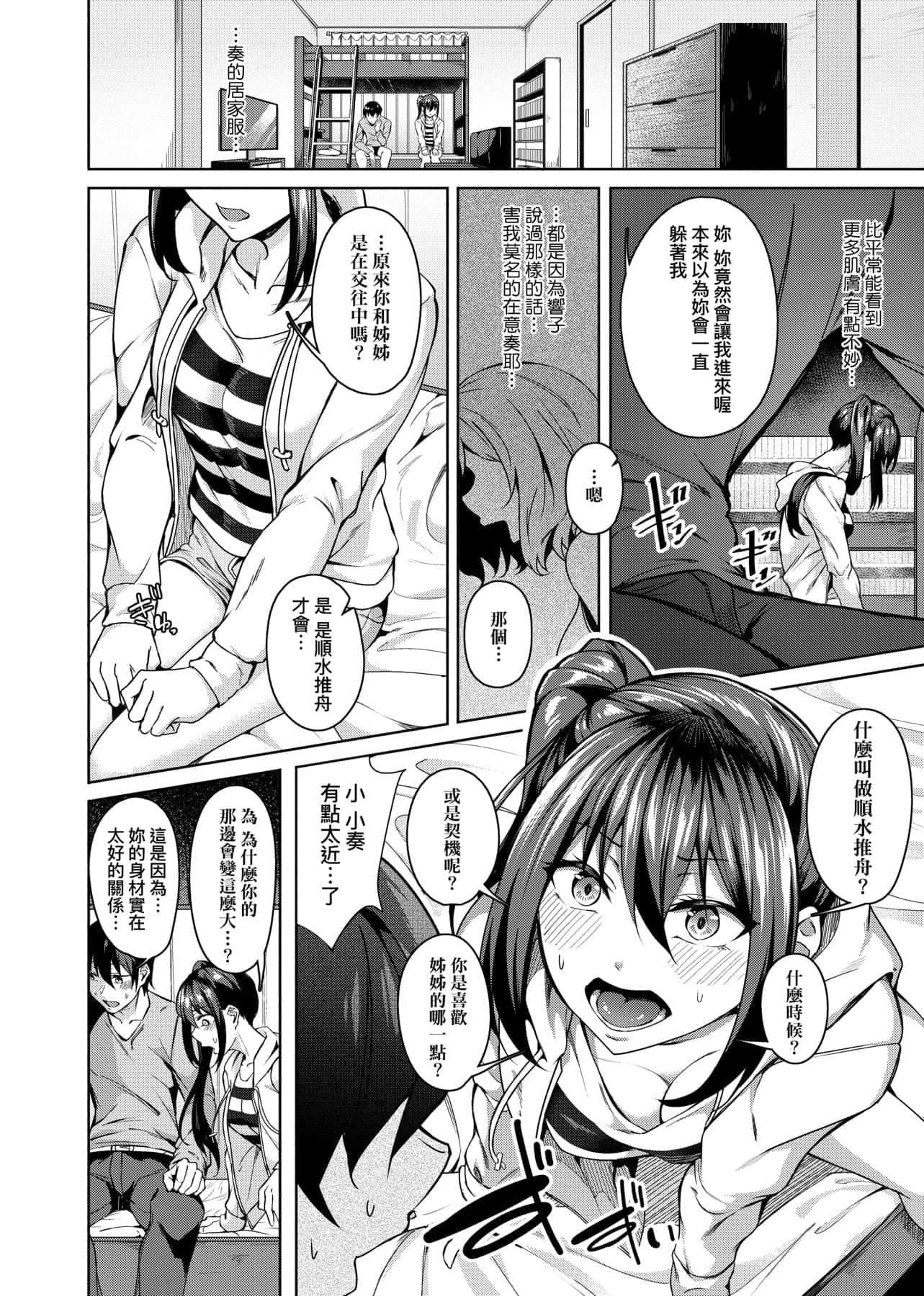 [みかわや]みだらふしだらよもすがら[中國翻訳][DL版][みかわや]みだらふしだらよもすがら[中國翻訳][DL版]