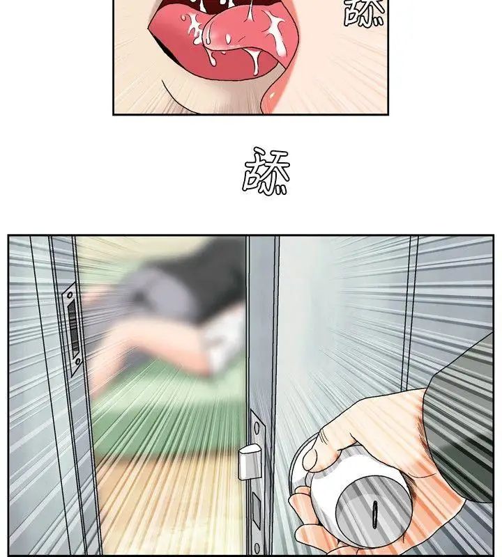 疗癒女孩第48话