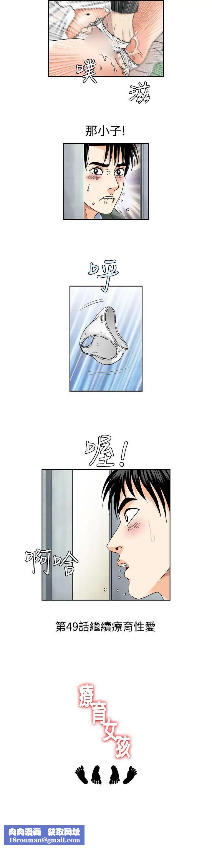 疗癒女孩第48话