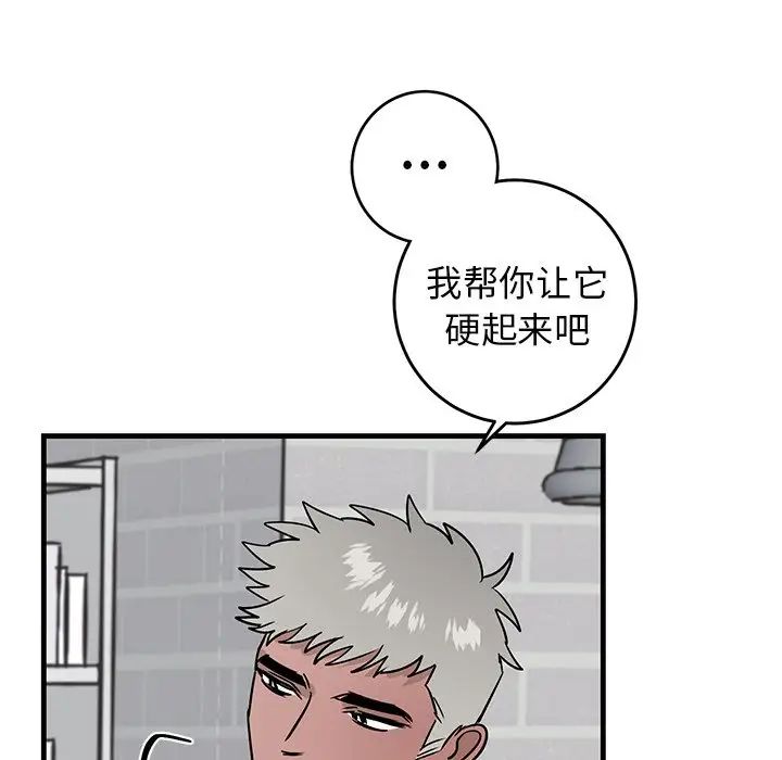 牽我手好嗎?第22话