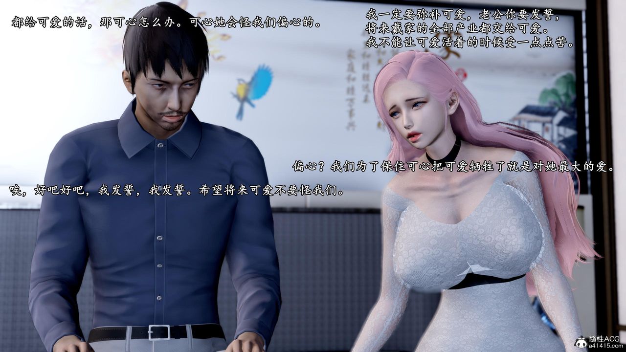 [3D]奴役三界人间第50话