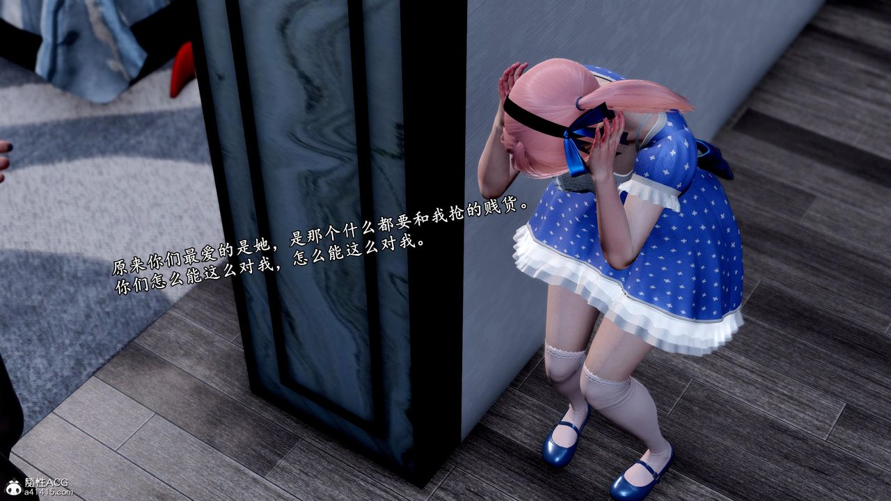 [3D]奴役三界人间第50话