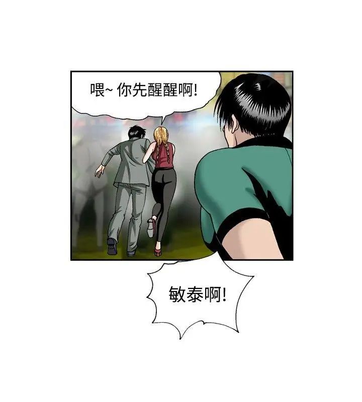 疗癒女孩第49话