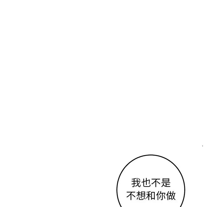 牵我手好吗?第22话