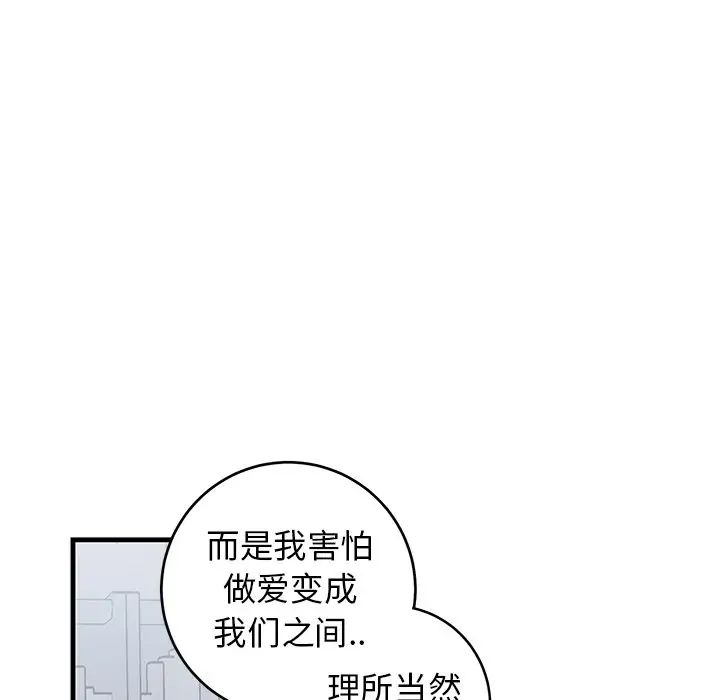 牵我手好吗?第22话