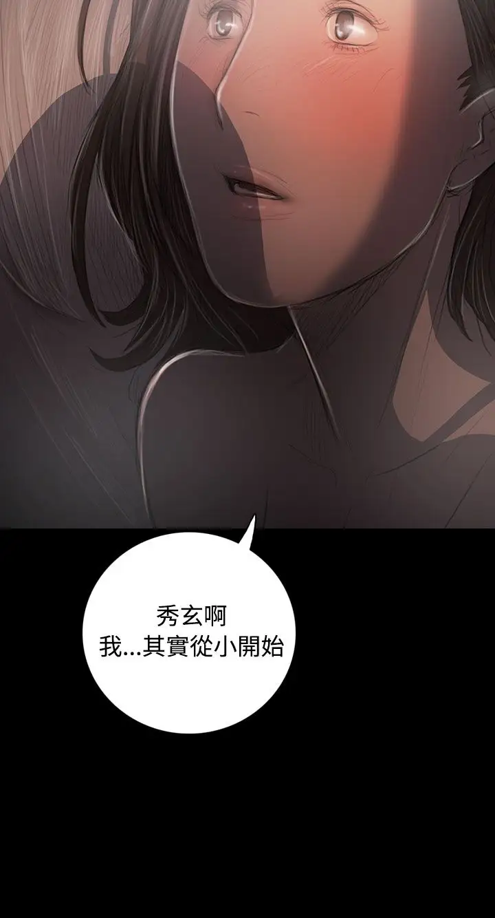 姐姐第35话