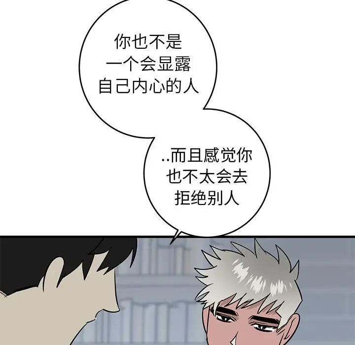 牵我手好吗?第22话