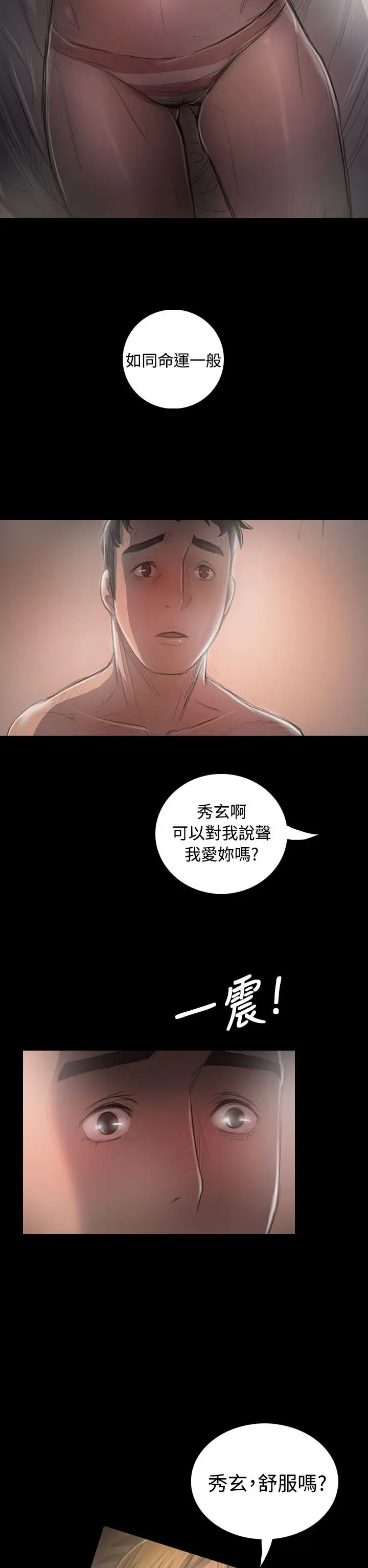 姐姐第35话