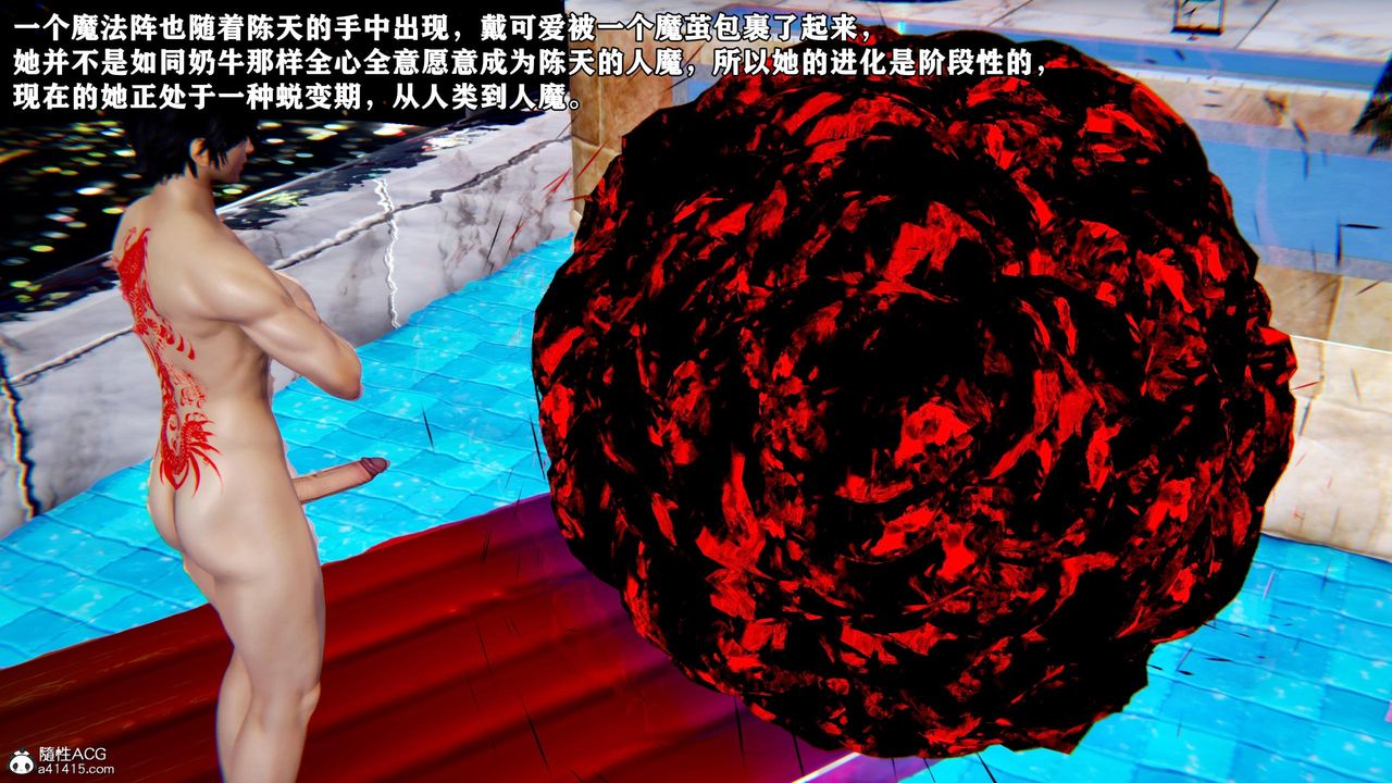 [3D]奴役三界人间第51话