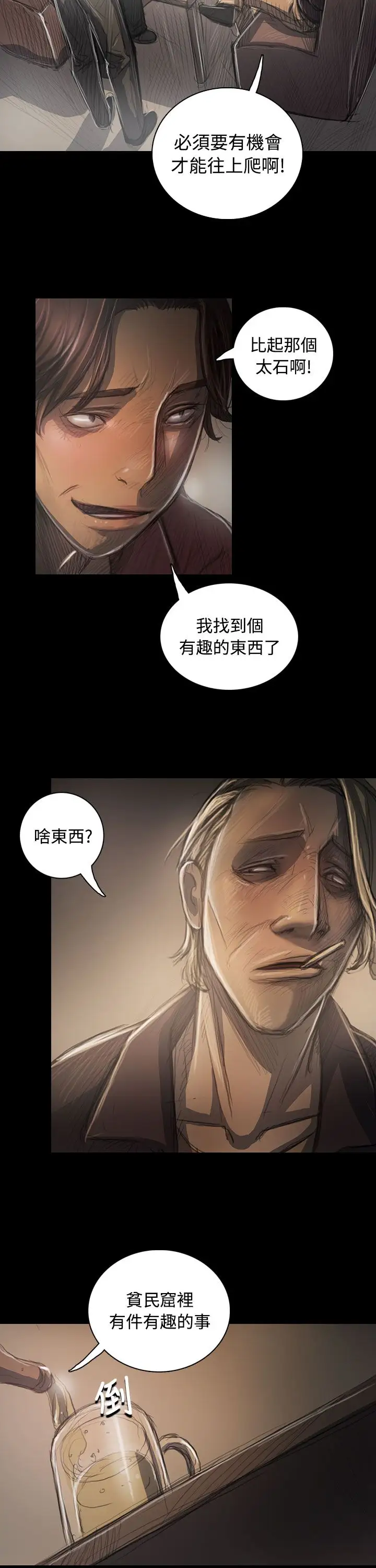 姐姐第35话