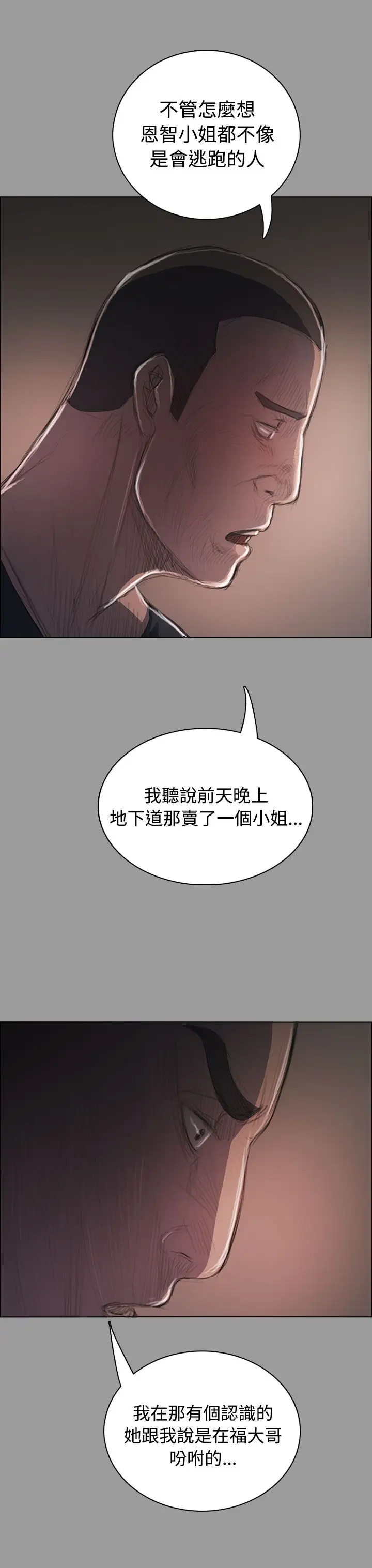 姐姐第36话