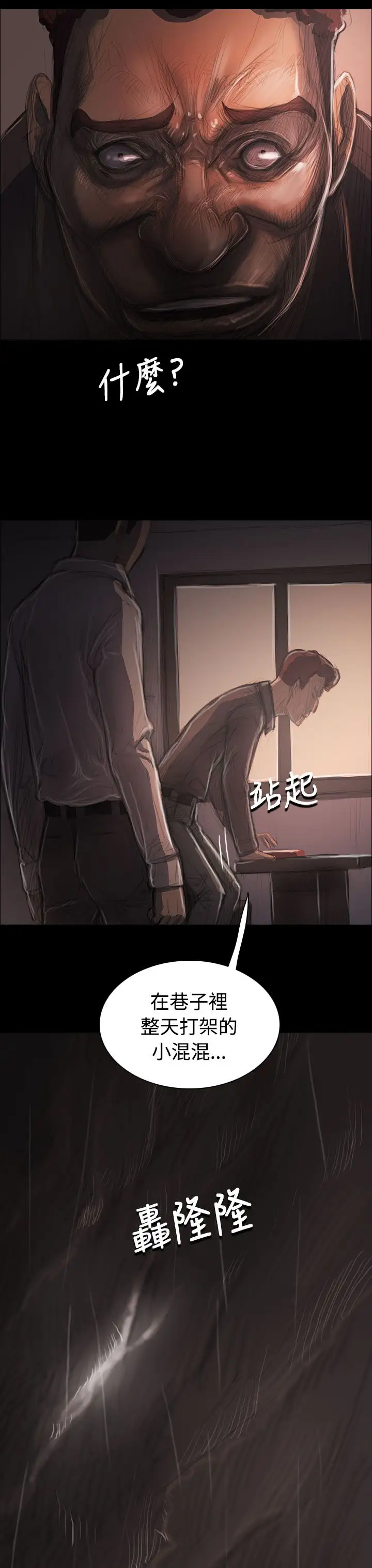 姐姐第36话