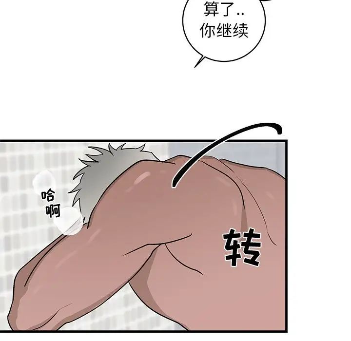 牵我手好吗?第23话