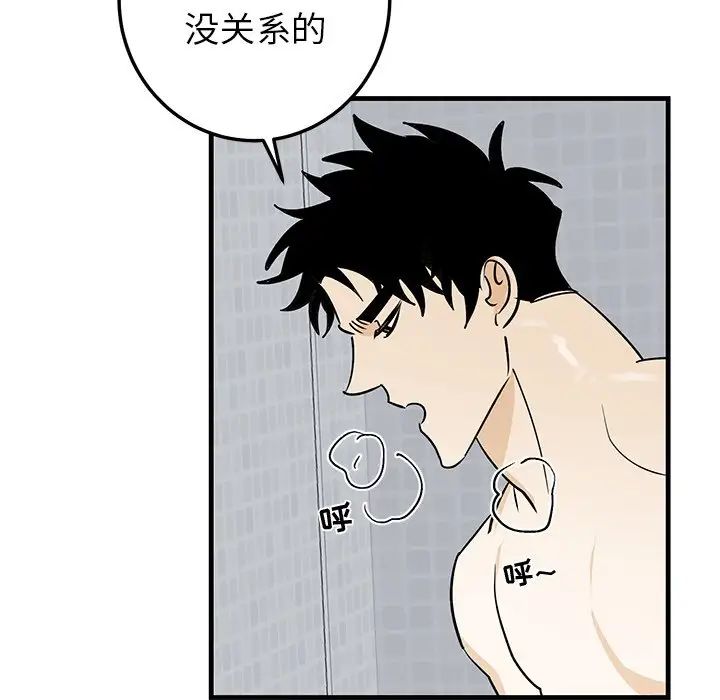 牵我手好吗?第23话