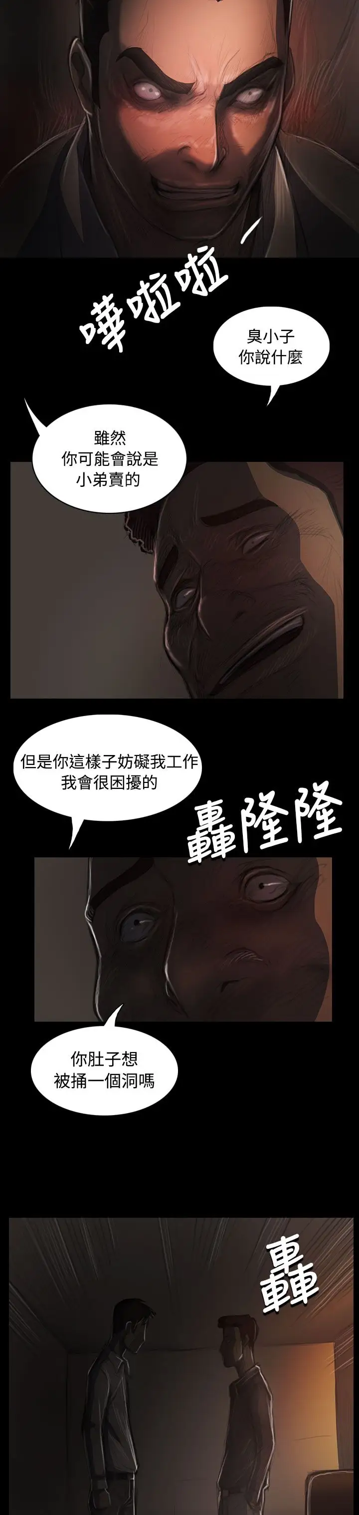 姐姐第36话