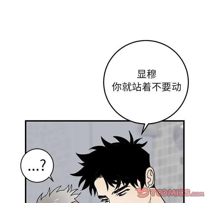 牵我手好吗?第23话