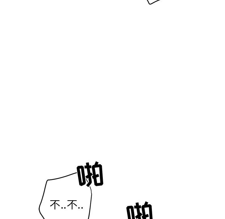 牵我手好吗?第23话