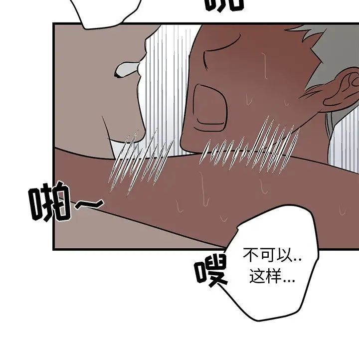 牵我手好吗?第23话