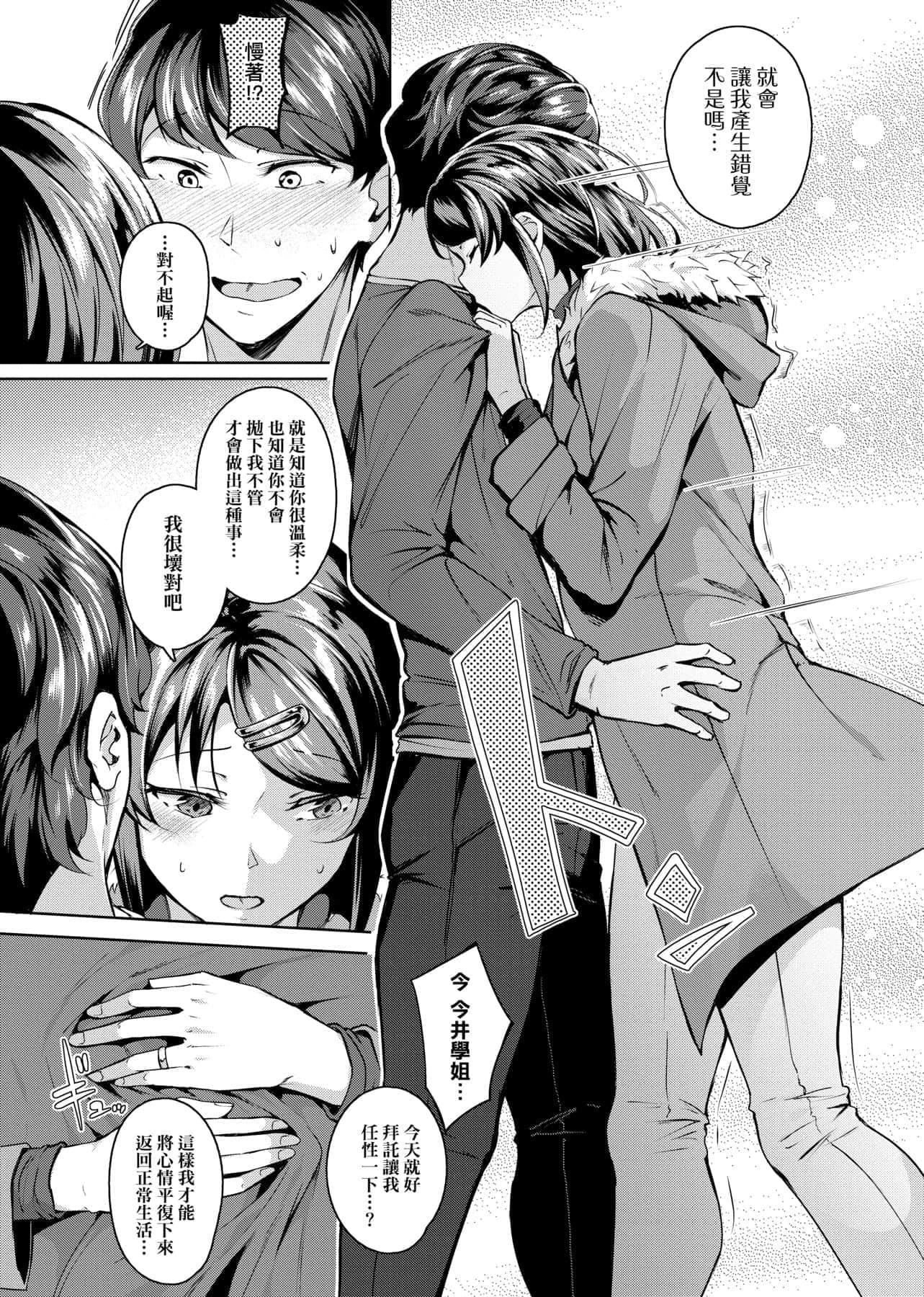 [みかわや]みだらふしだらよもすがら[中国翻訳][DL版][みかわや]みだらふしだらよもすがら[中国翻訳][DL版]