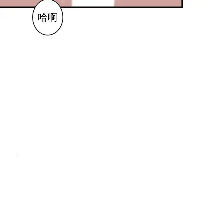 牽我手好嗎?第24话