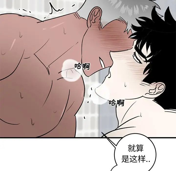 牵我手好吗?第24话