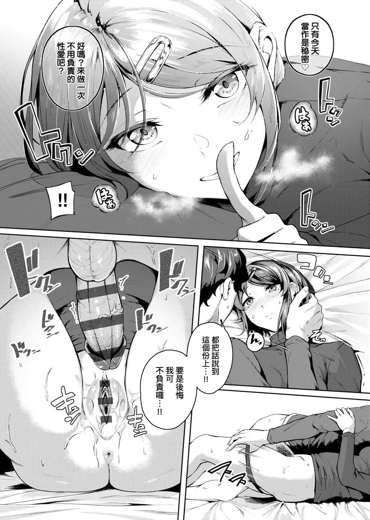 [みかわや]みだらふしだらよもすがら[中國翻訳][DL版][みかわや]みだらふしだらよもすがら[中國翻訳][DL版]