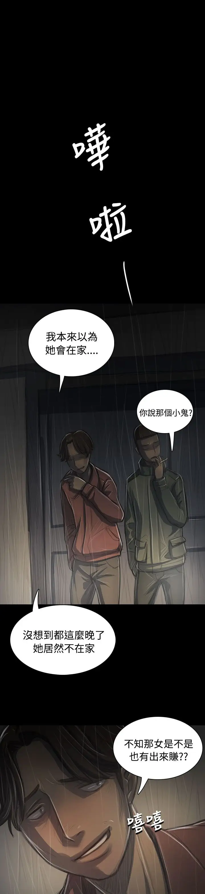 姐姐第38话