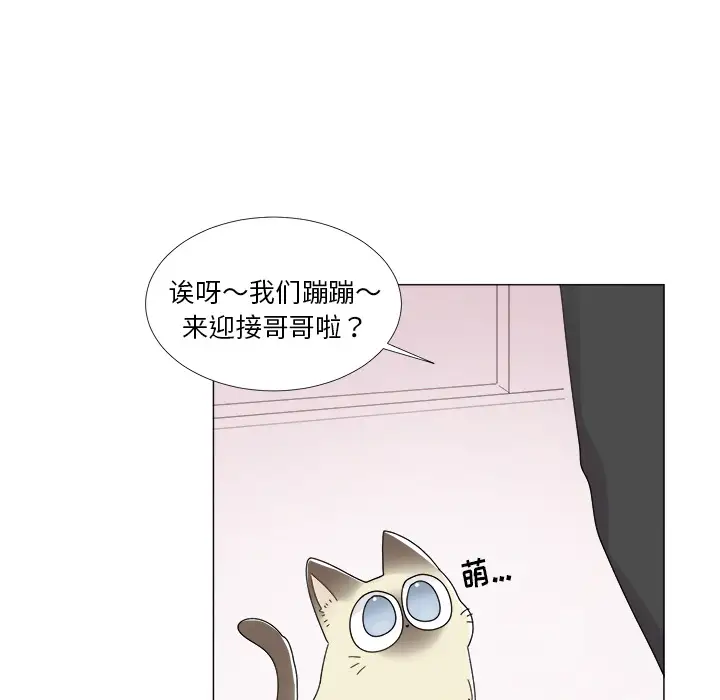 以爱为画第2话