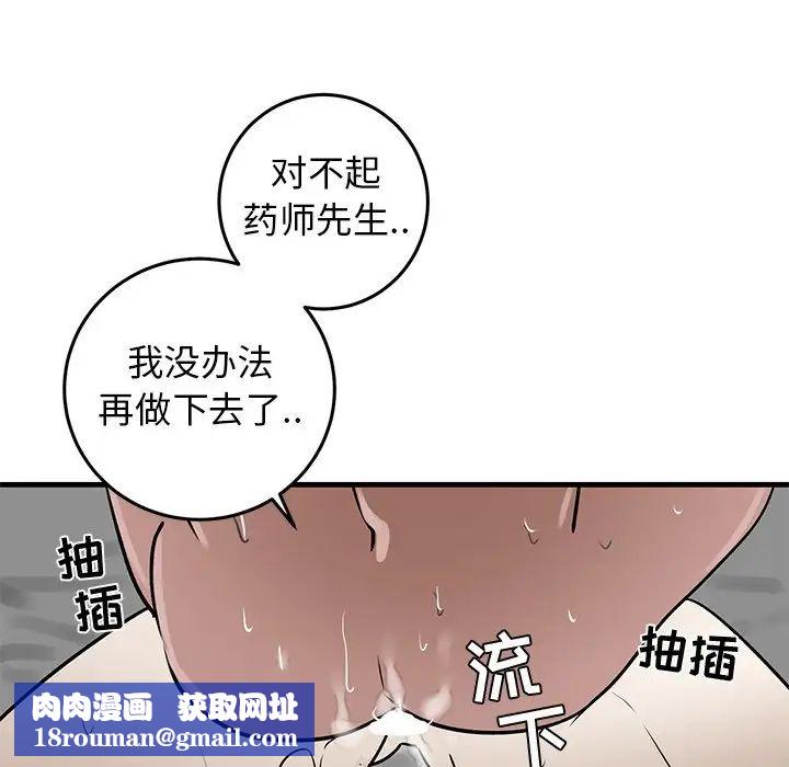 牵我手好吗?第24话