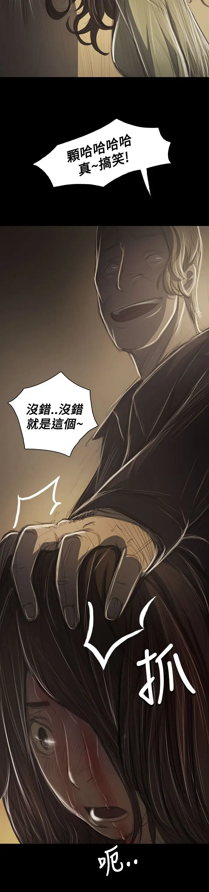 姐姐第38话