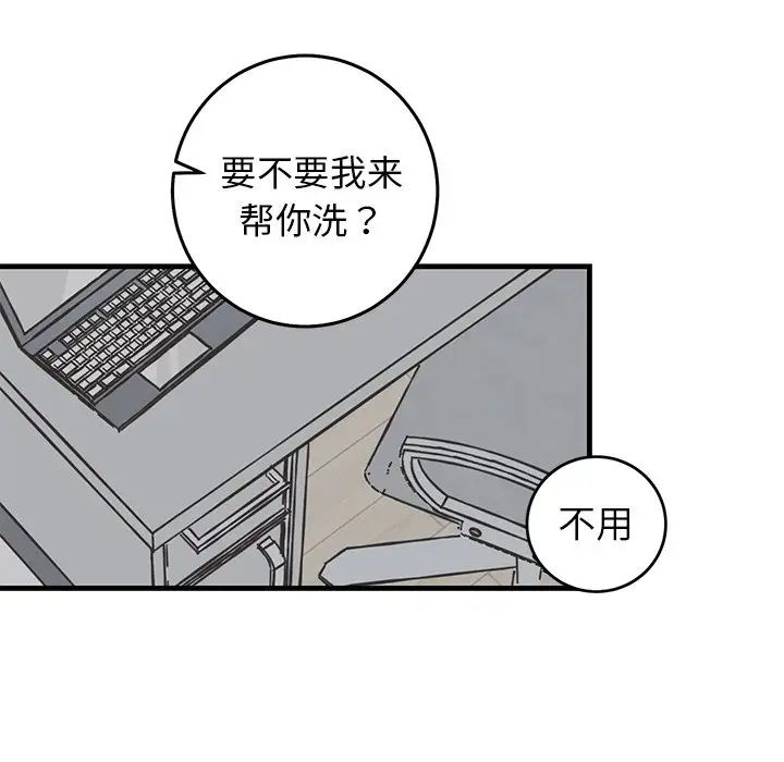 牵我手好吗?第24话