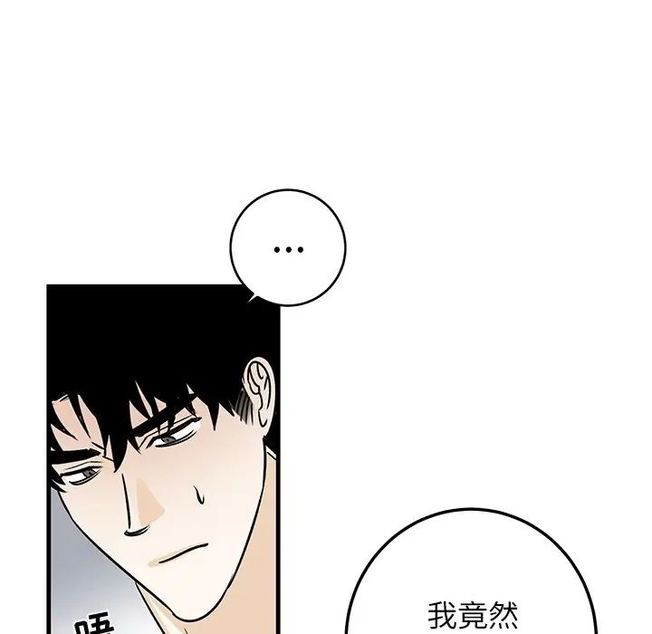 牽我手好嗎?第24话