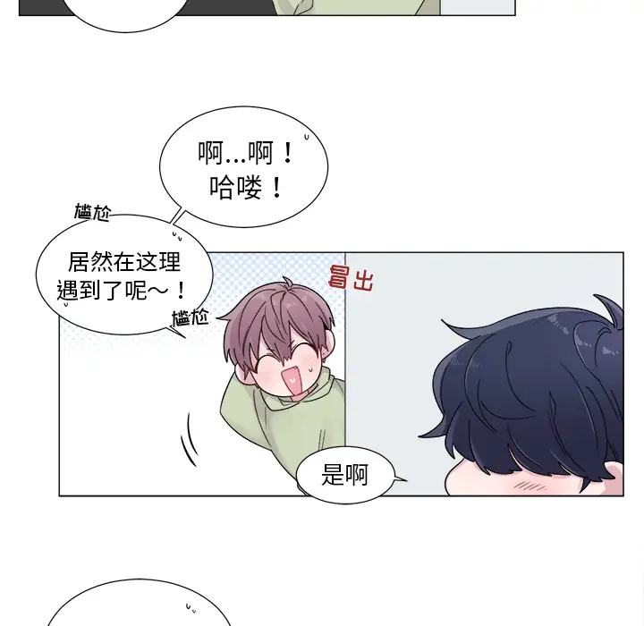 以爱为画第3话