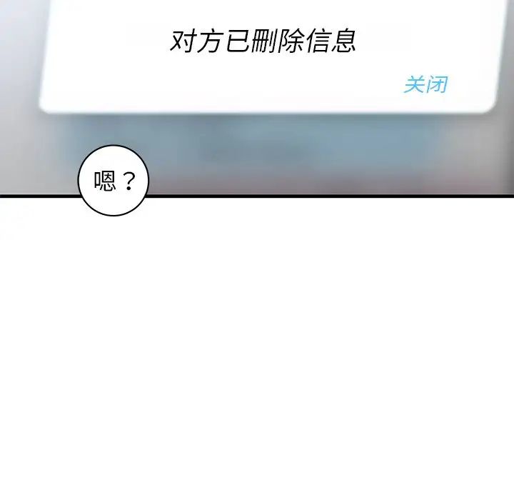 牵我手好吗?第25话